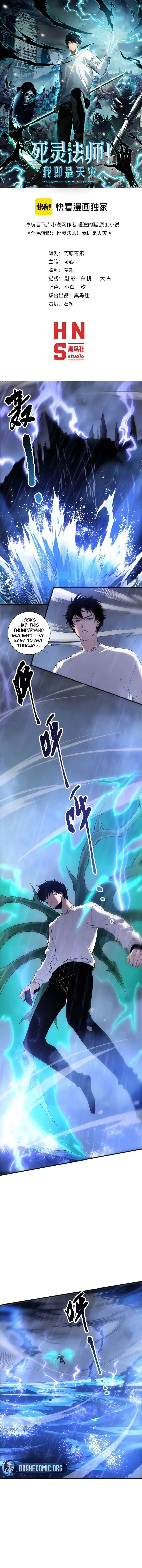 Catastrophic Necromancer Chapter 216 image 01_optimized